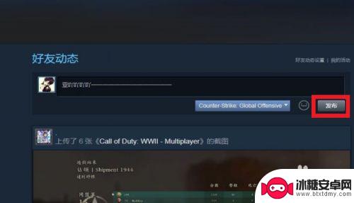 steam怎么发帖子 STEAM动态发布攻略