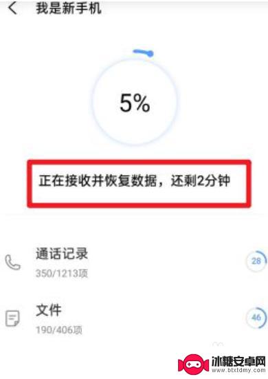 oppo数据如何传到vivo oppo手机应用软件如何迁移到vivo手机