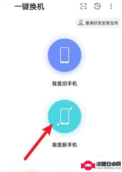 oppo数据如何传到vivo oppo手机应用软件如何迁移到vivo手机