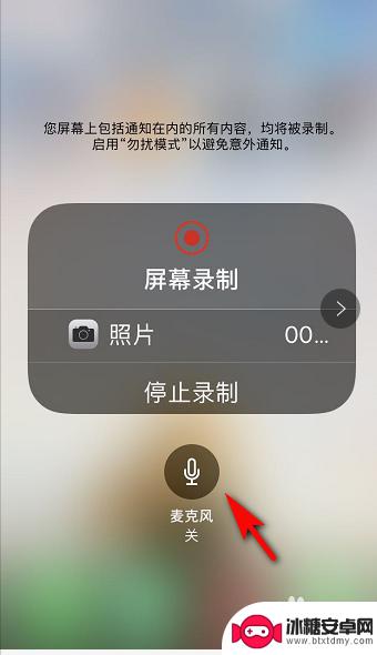 苹果手机为啥录屏没有声音 苹果手机录屏声音丢失怎么办