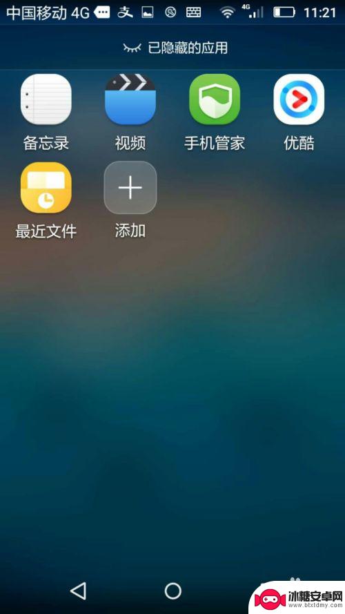qq怎么在手机桌面上隐藏起来华为 华为手机如何在桌面隐藏应用图标