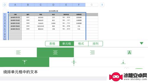 手机上怎么制表 手机上做表格方法