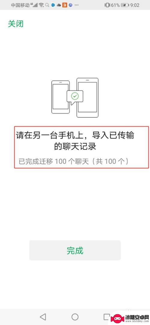 两部手机微信同步信息怎么开 换手机后微信聊天内容如何快速同步