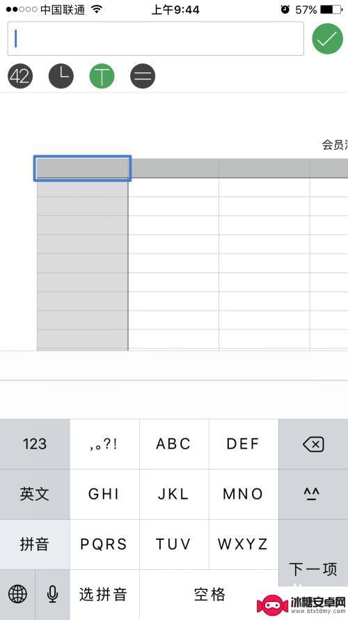 手机上怎么制表 手机上做表格方法