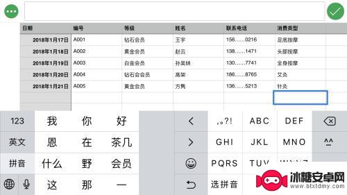 手机上怎么制表 手机上做表格方法