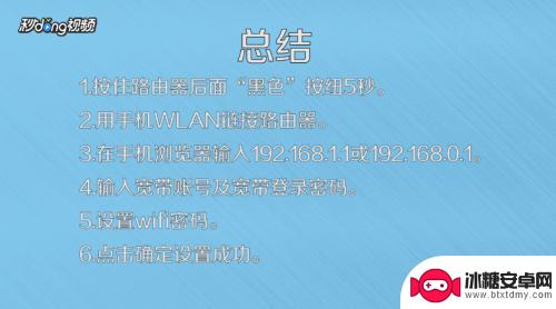 路由器密码忘记了怎么用手机重新设置 用手机怎么找回路由器WiFi密码