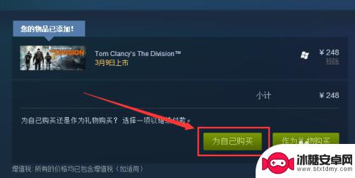 steam账号购买过程 Steam购买游戏教程步骤