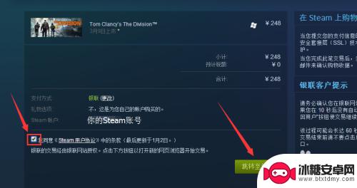 steam账号购买过程 Steam购买游戏教程步骤