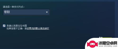 steam账号购买过程 Steam购买游戏教程步骤