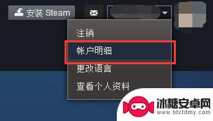 steam账号购买过程 Steam购买游戏教程步骤