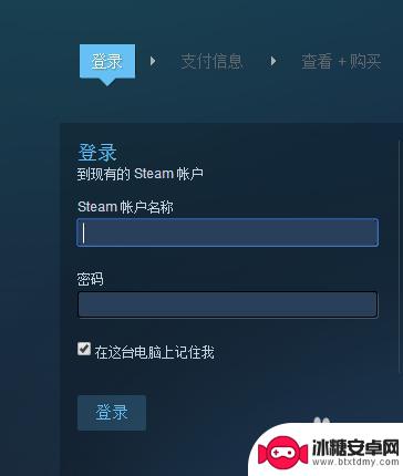 steam账号购买过程 Steam购买游戏教程步骤