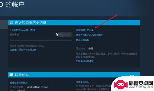 怎么看steam付款记录 steam消费记录在哪里查看
