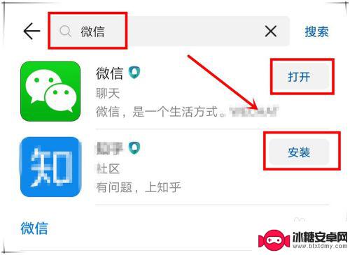 小米手机微信图标隐藏了怎么弄出来怎么办 手机微信图标不见怎样找回