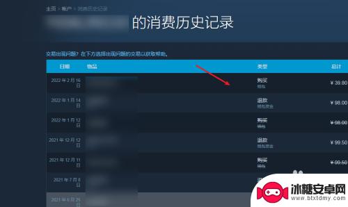 怎么看steam付款记录 steam消费记录在哪里查看