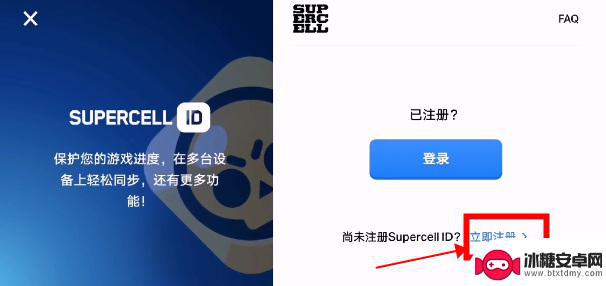 荒野乱斗如何注册supercellid 荒野乱斗国际服账号注册步骤
