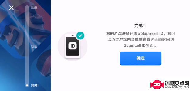 荒野乱斗如何注册supercellid 荒野乱斗国际服账号注册步骤