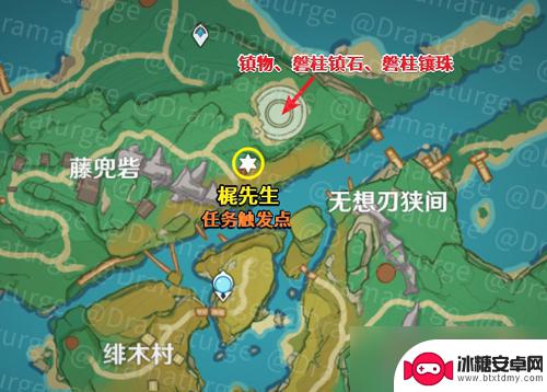 原神八酝岛信物 《原神》镇物任务修复攻略