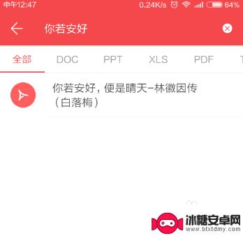 手机pdf怎么打开文件 手机如何打开PDF文件