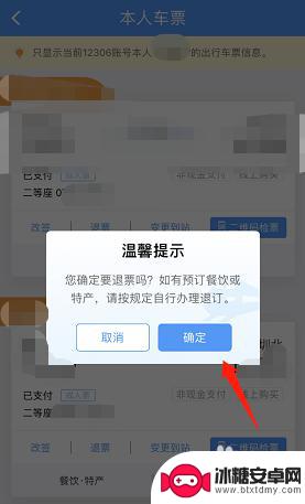 买的车票能不能从另外一个手机上面退票 12306如何处理别人账号购买的本人车票