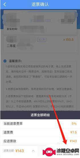 买的车票能不能从另外一个手机上面退票 12306如何处理别人账号购买的本人车票