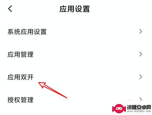 企业微信手机多开怎么设置 小米手机如何为企业微信添加双开功能