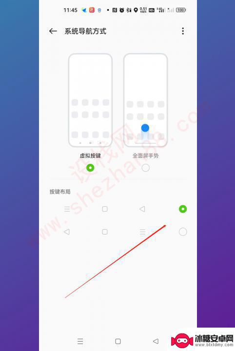 oppo返回键怎么换位置 oppo手机如何修改返回键的位置