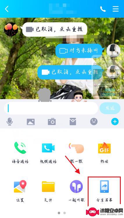 手机qq共享屏幕怎么弄 手机QQ怎么用屏幕分享功能