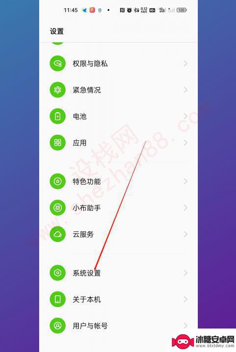 oppo返回键怎么换位置 oppo手机如何修改返回键的位置