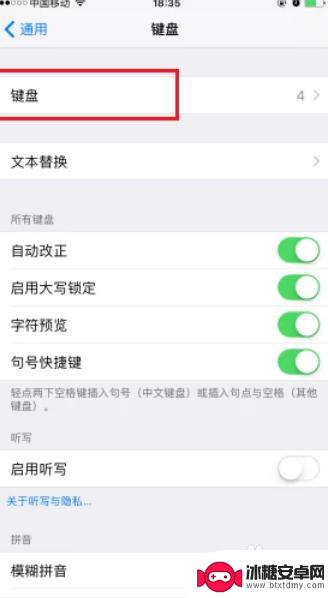 4s手机输入法怎么设置 iPhone输入法设置教程