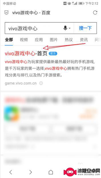 vivo的游戏账号怎么转到其他手机 换手机后怎样登录vivo游戏账号