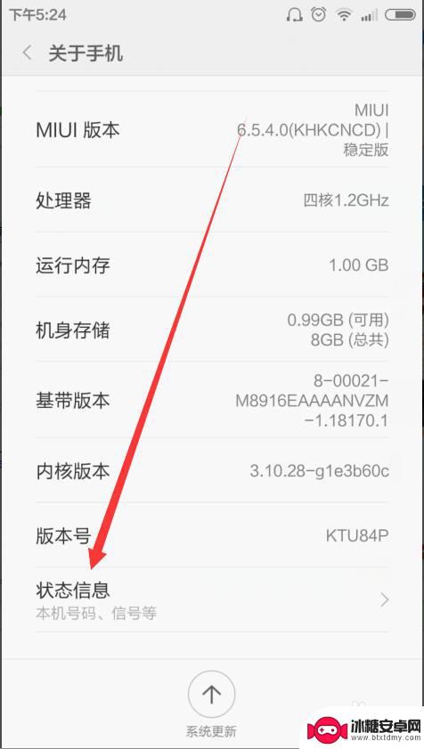 如何用小米手机测试信号 小米手机如何查询信号强度