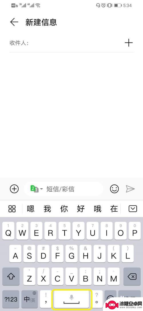 华为手机语音输入法怎么设置开启 华为手机语音输入功能怎么用