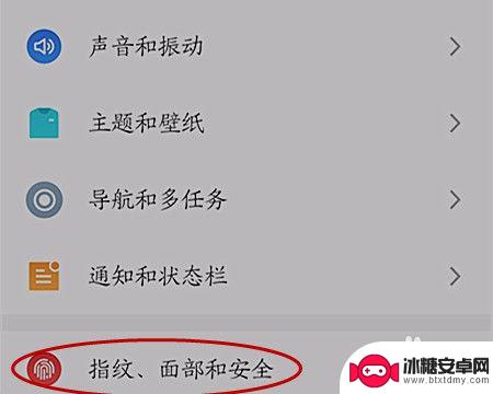 手机是怎么录制指纹 手机指纹录入方法