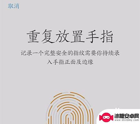 手机是怎么录制指纹 手机指纹录入方法