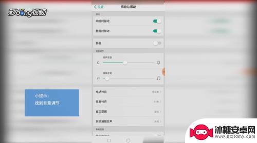 oppo手机调音量 oppo手机音量设置方法