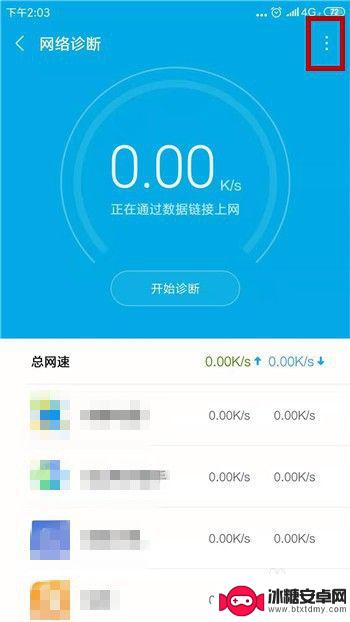 如何手机网络测速 如何用手机测试WIFI网速