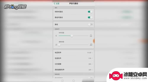 oppo手机调音量 oppo手机音量设置方法
