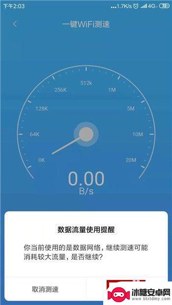 如何手机网络测速 如何用手机测试WIFI网速