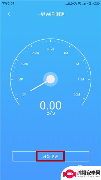 如何手机网络测速 如何用手机测试WIFI网速