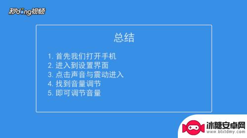 oppo手机调音量 oppo手机音量设置方法