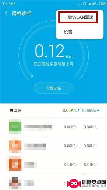 如何手机网络测速 如何用手机测试WIFI网速