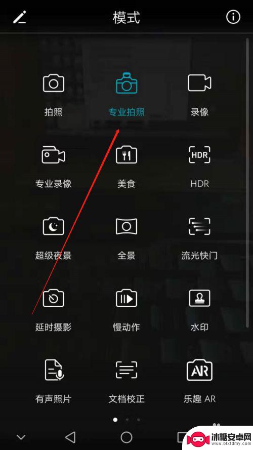 手机拍照设置风光模式怎么设置 华为手机专业模式拍风景教程