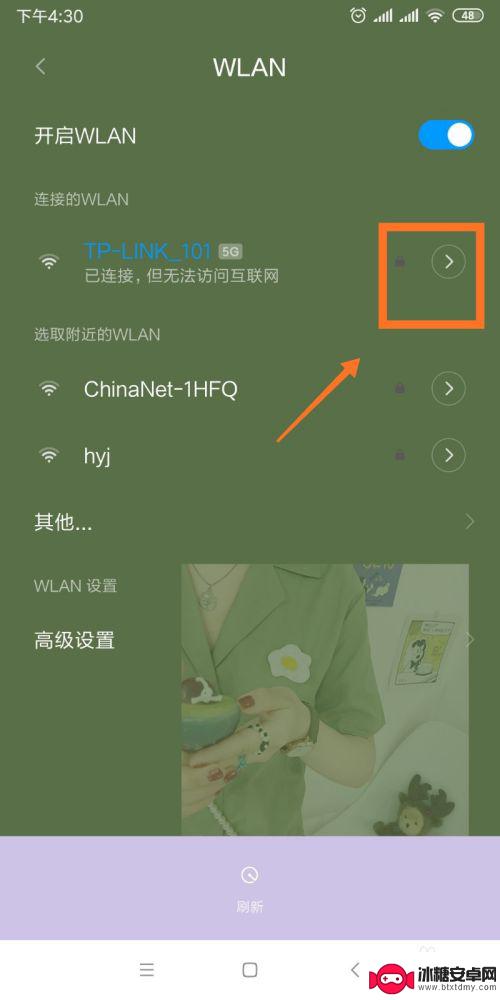 手机无法访问互联网是怎么回事wifi 手机已连接Wi-Fi但无法访问互联网解决方法