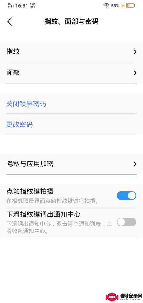 手机怎么取消密码vivo vivo手机软件安装密码怎么取消