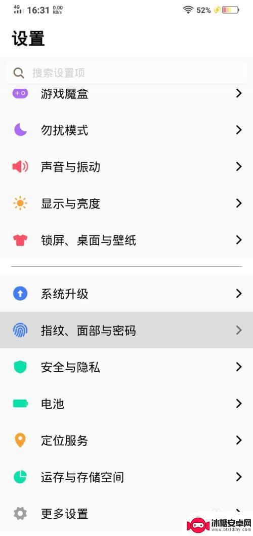 手机怎么取消密码vivo vivo手机软件安装密码怎么取消