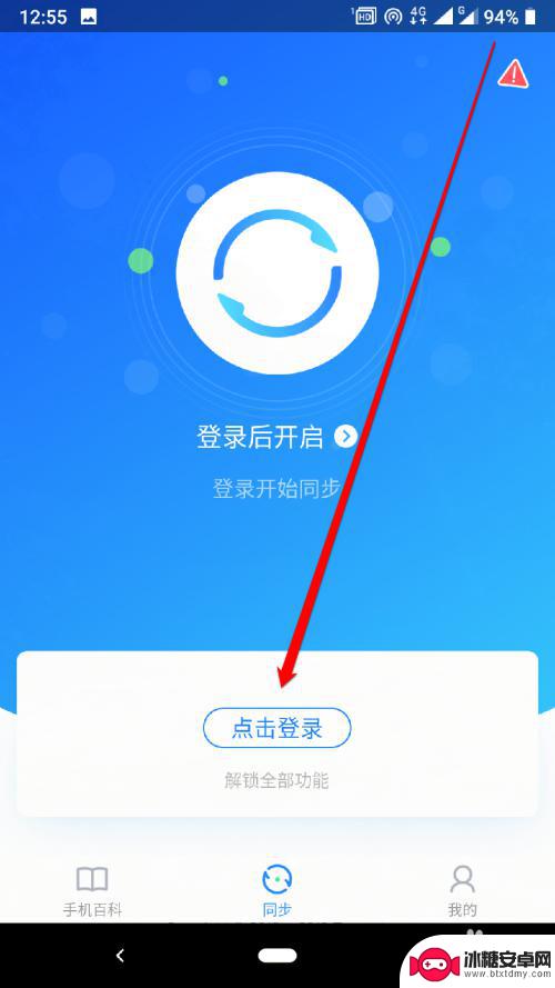 同步助手怎么把照片导到电脑里 QQ同步助手照片同步教程