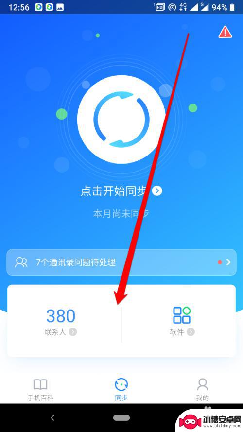 同步助手怎么把照片导到电脑里 QQ同步助手照片同步教程