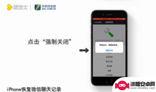 苹果手机怎么修复微信聊天内容 如何在苹果手机上恢复微信聊天记录