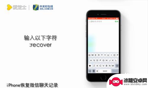 苹果手机怎么修复微信聊天内容 如何在苹果手机上恢复微信聊天记录
