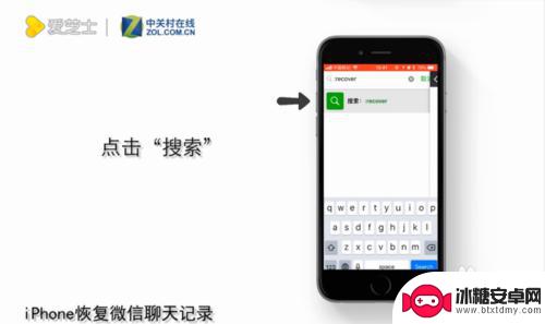 苹果手机怎么修复微信聊天内容 如何在苹果手机上恢复微信聊天记录